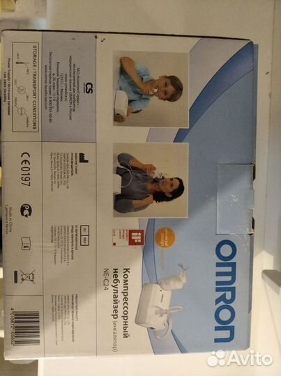 Компрессионный небулайзер (ингалятор)