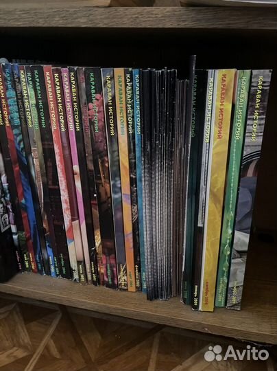 Журнал караван историй