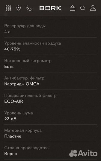 Увлажнитель и очиститель воздуха bork