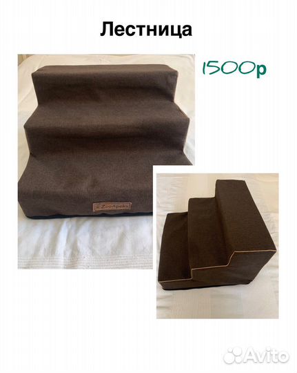 Домики, лежанки, лестница, переноски, миски