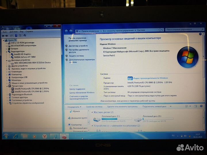 Отличный ноутбук с большим экраном и 2GB видео