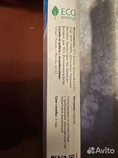 Линейный светодиодной светильник