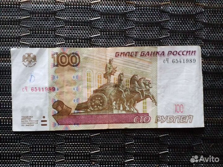 Купюра банкнота счастливая на удачу богатство