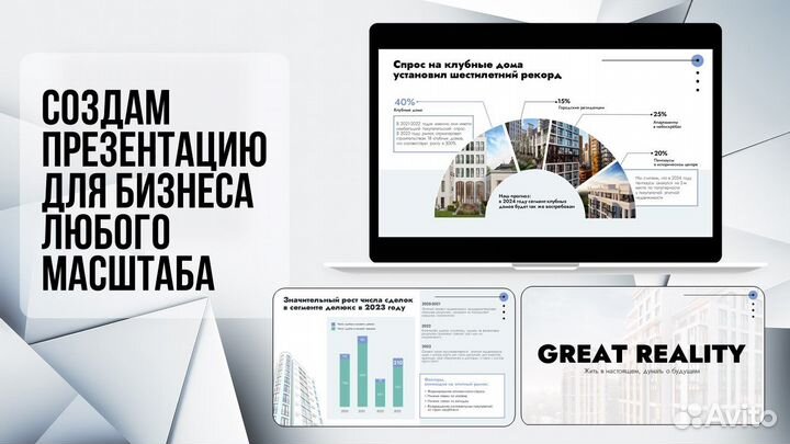 Создание презентаций для бизнеса на заказ