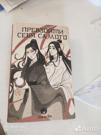 Книги азиатская фэнтези