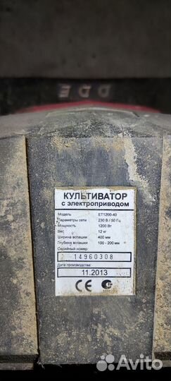 Культиватор