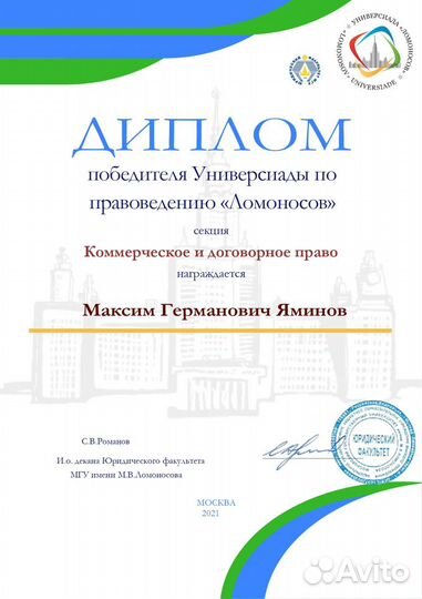 Репетитор по обществознанию и истории