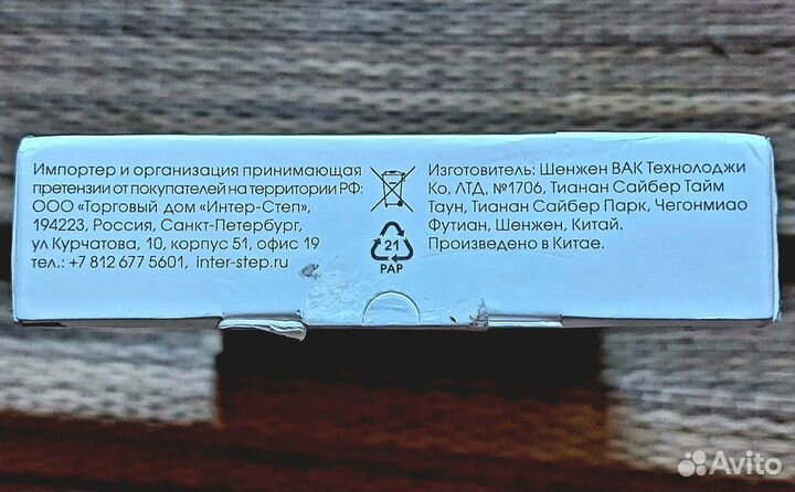 Внешний аккумулятор InterStep PB240004U