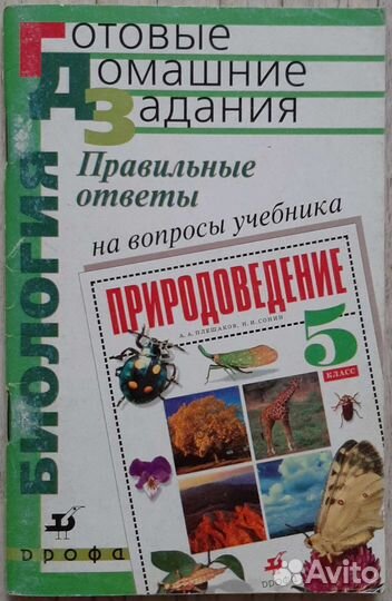 Учебники химия, биология