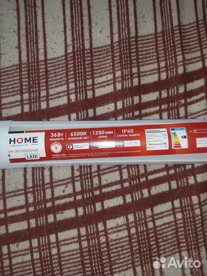 Светодиодный светильник линейный