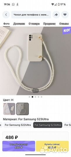 Чехол на Samsung s23 ultra