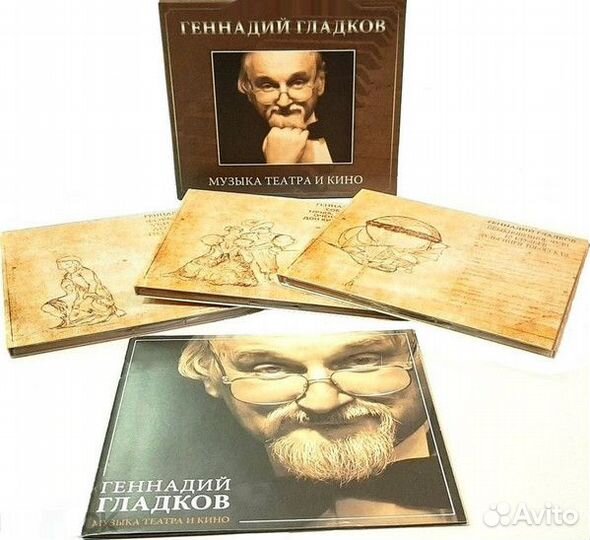 Геннадий Гладков - Музыка театра и кино (3CD)