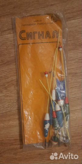 Набор поплавков рыболовный Сигнал СССР