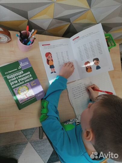 Логопед. Коррекция школьных трудностей.Дефектолог