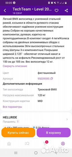 Велосипед подростковый вмх бу