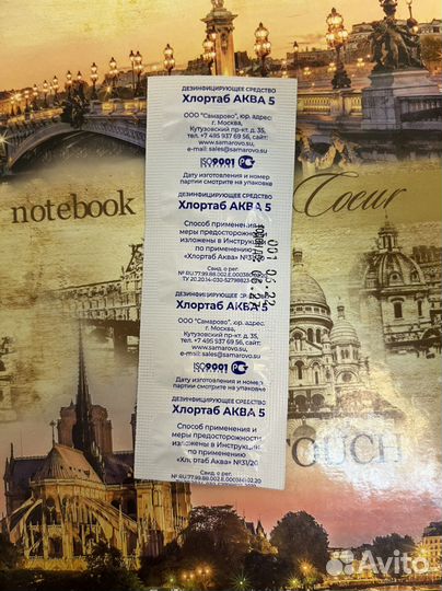 Обеззараживатель для воды Хлортаб 5