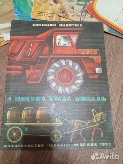 Детские книги.ссср