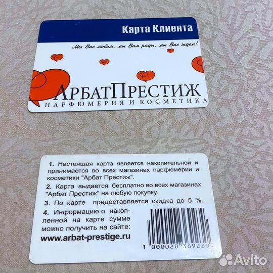 Карты пластиковые коллекционирование