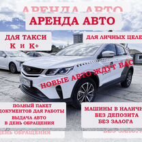 Аренда автомобиля без депозита