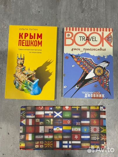 Набор путешественника