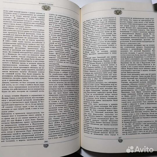 Библейские сказания. Сказания Евангелистов