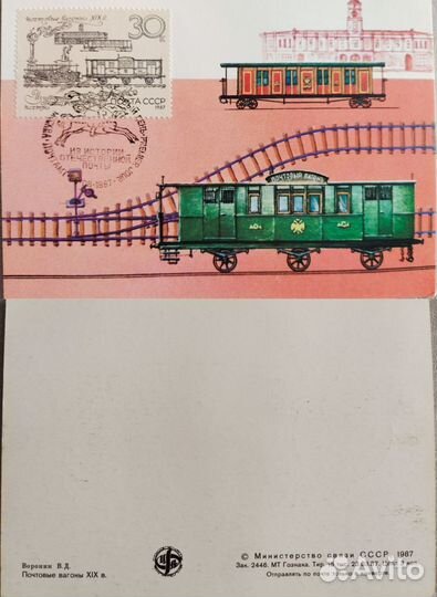 5 Картмаксимумов 1987г