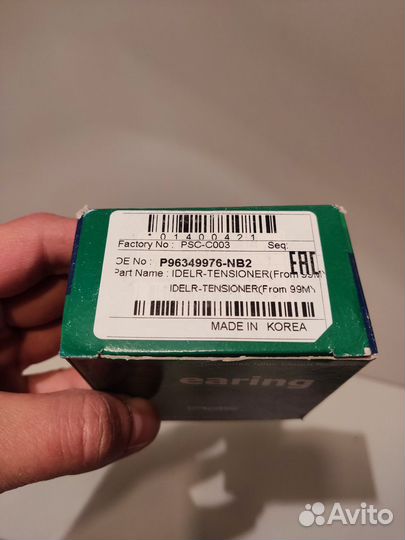 Ролик натяжной (без устройства) Cruze, Lacetti