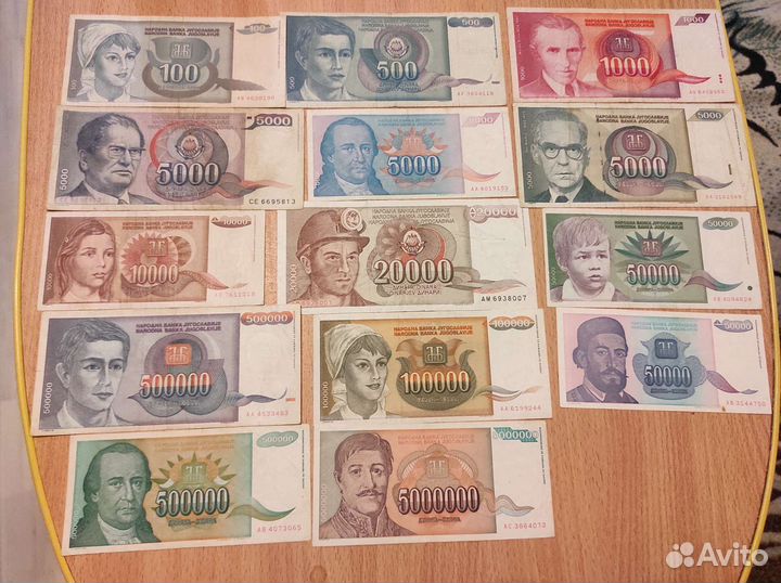 Банкноты Югославии. Набор