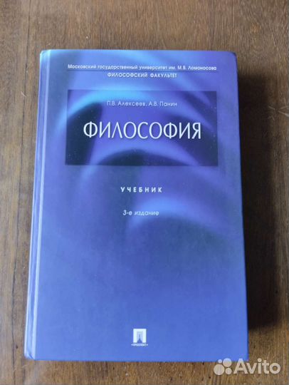Учебник по философии и русскому языку