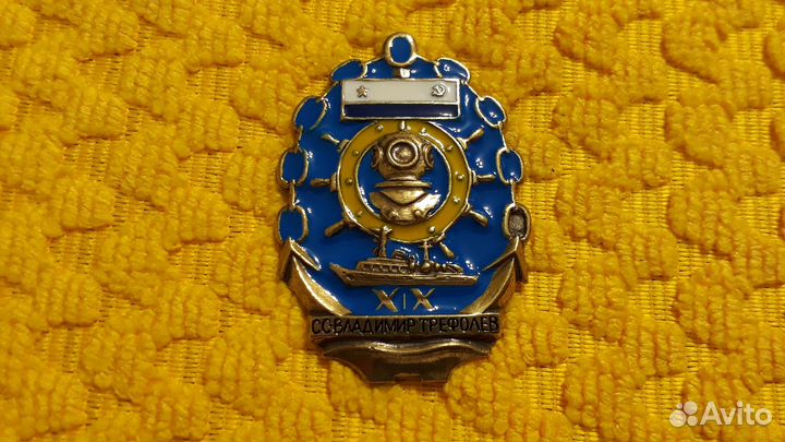 Большой знак Спасательное судно Владимир Трефолев