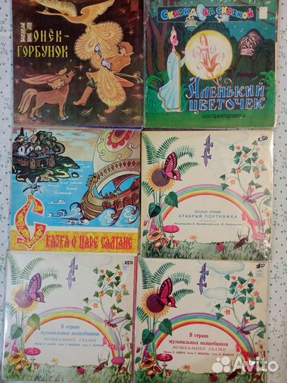 Виниловые пластинки СССР детские