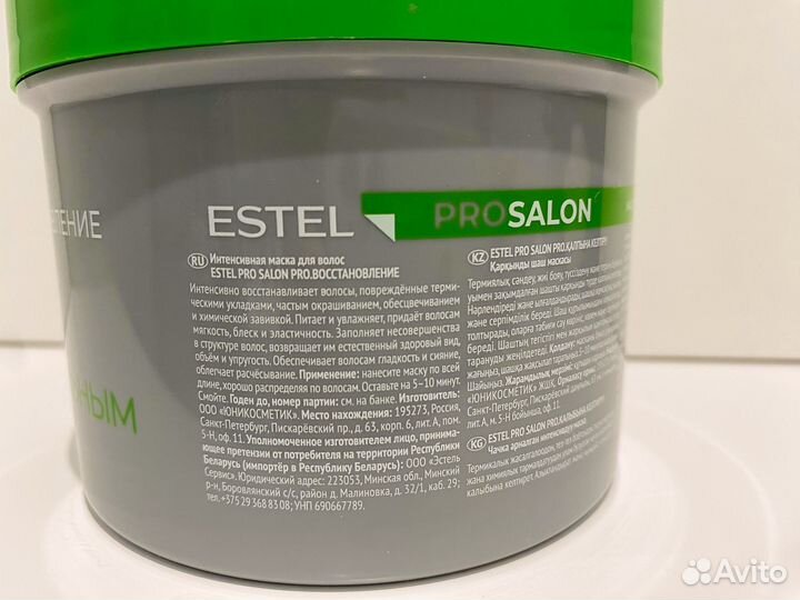 Интенсивная маска для волос estel PRO salon