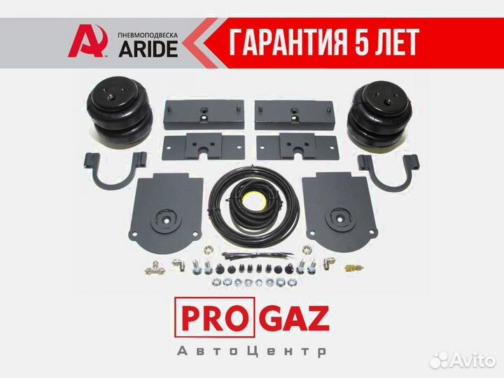 Пневмоподвеска Ford Transit (RWD/AWD)зад.ось,однос