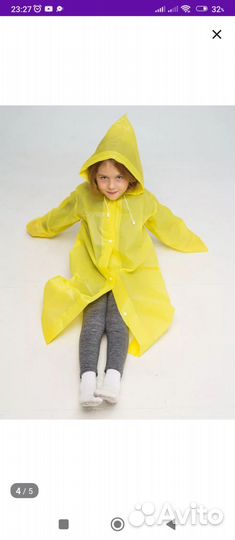 Плащ дождевик детский