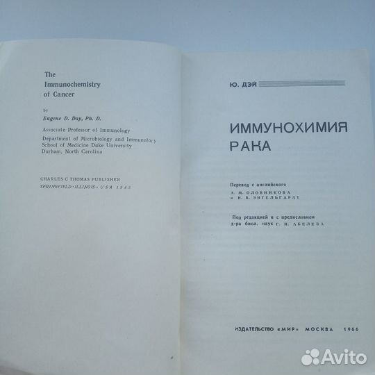 Иммунохимия рака химиятерапия