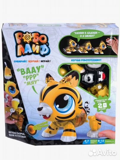 Роболайф интерактивная игрушка тигренок