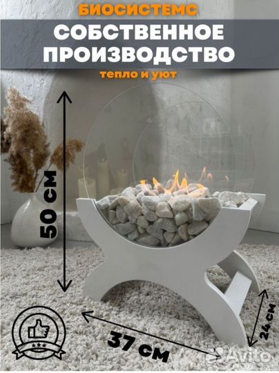 Биокамин мини маленький