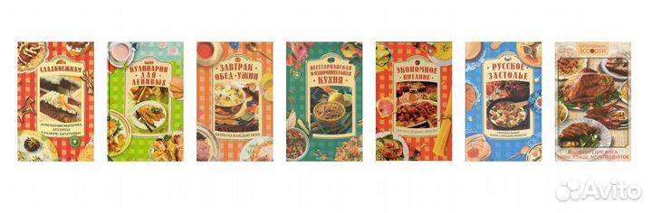 Кулинарные книги с рецептами