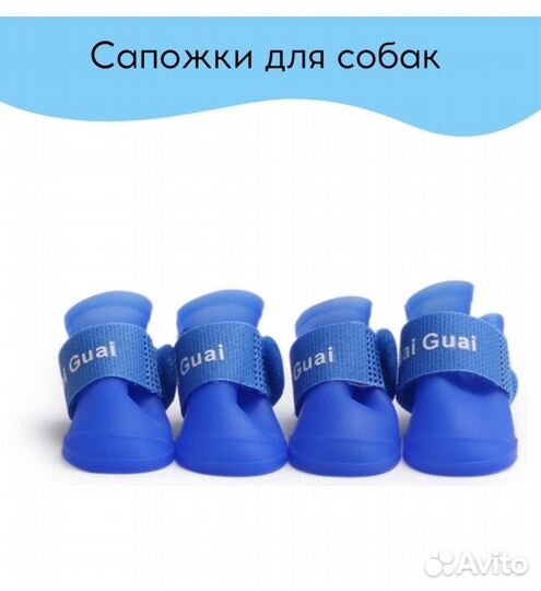 Сапожки для собак силиконовые