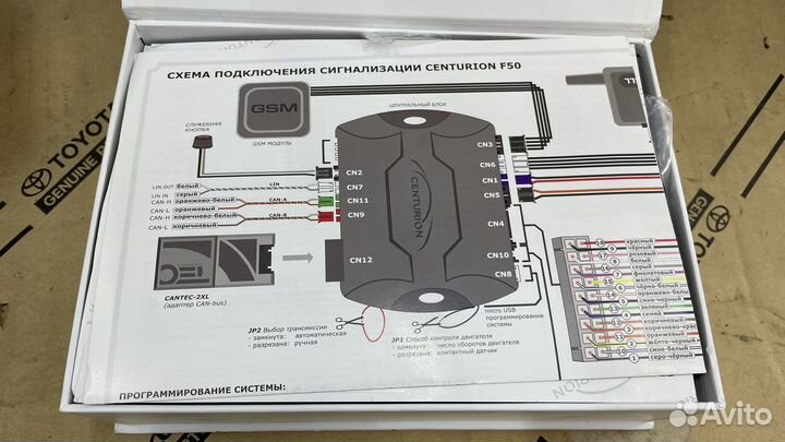 Centurion F50 F-50 автосигнализация