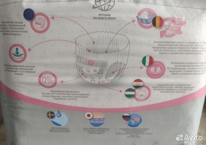 Подгузники - трусики Nani 5