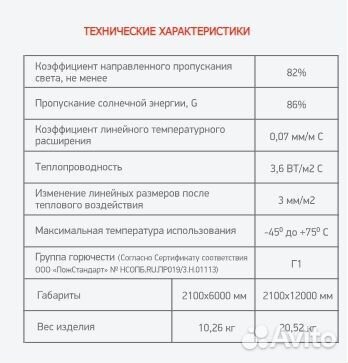 Сотовый поликарбонат«Sellex Premium» 4 мм/6м бесцв