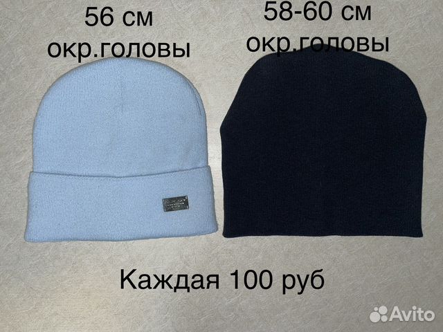 Шапки демисезон женские