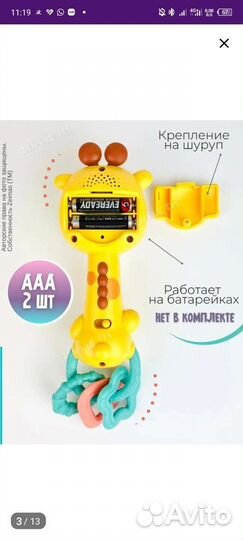 Жираф- погремушка. новая