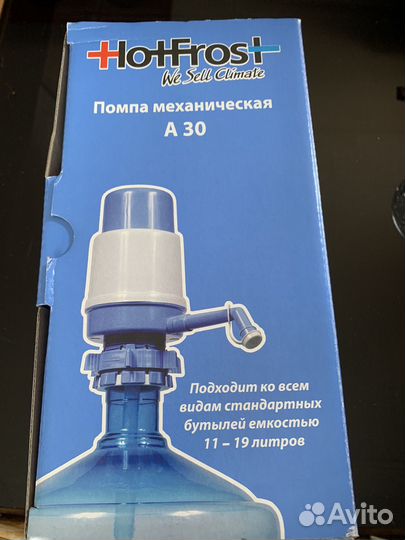 Помпа для воды