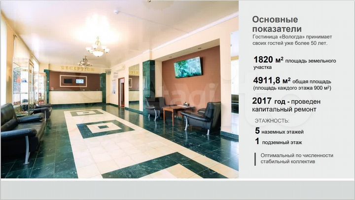 Продам помещение свободного назначения, 4911 м²