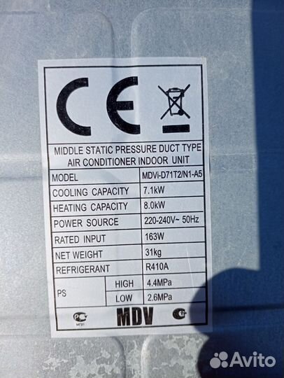 Внутренний блок кондиционера MDV MDVi-D71T2/N1-A5