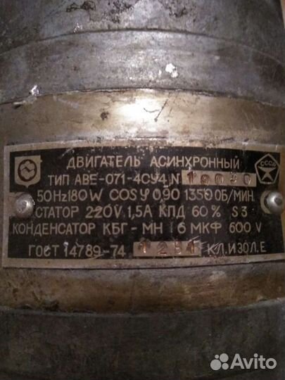 Двигатель асинхронный рабочий