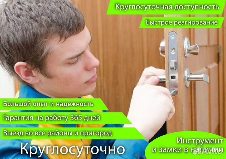 Вскрыть замок открыть авто быстро без повреждений