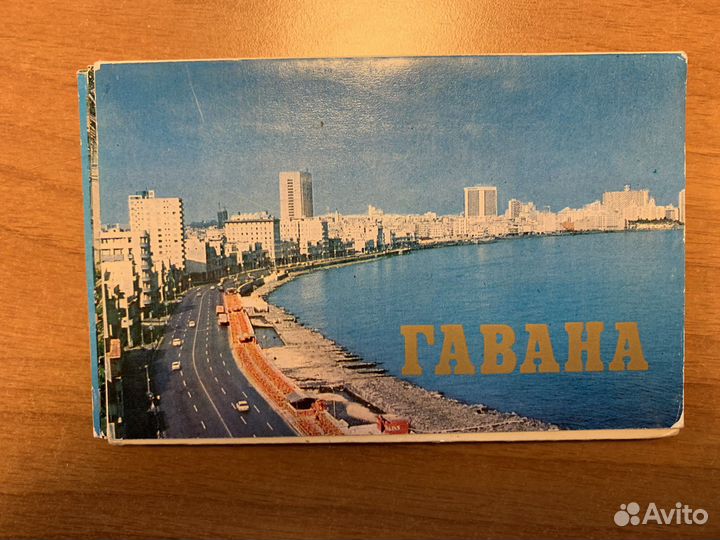 Советские открытки Гавана
